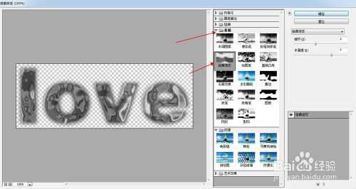 ‘ps超简单方法制作结冰字体‘