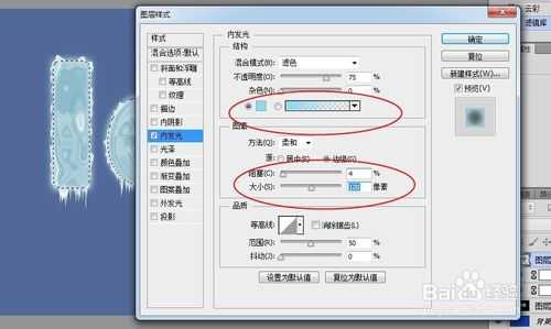 ‘ps超简单方法制作结冰字体‘