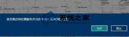 玩转Win8系统定位功能
