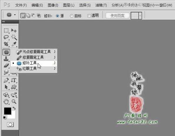 ‘Photoshop制作石碑上逼真的浮雕立体字效果‘