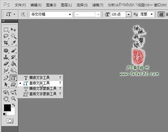 ‘Photoshop制作石碑上逼真的浮雕立体字效果‘