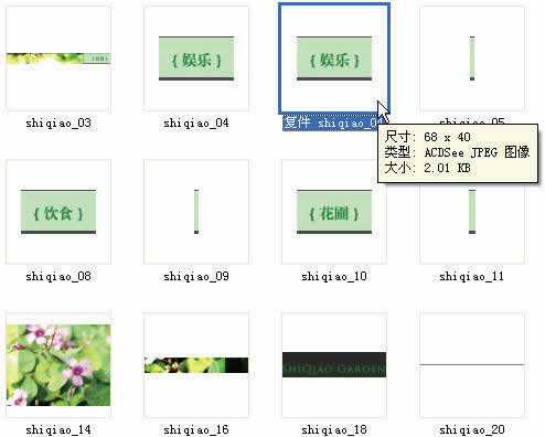 Photoshop制作网站首页(4):制作导航菜单_脚本之家jb51.net转载