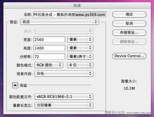 ‘photoshop合成墙帘后的奇幻世界‘