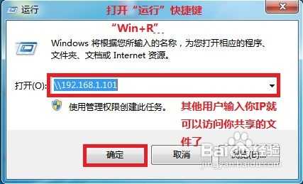 WIN7局域网文件共享设置方法