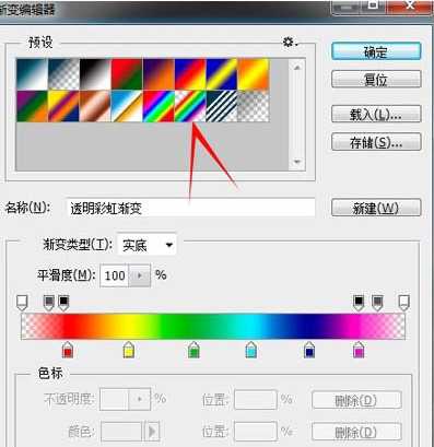 ‘教你用Photoshop给照片添加一道逼真的彩虹‘