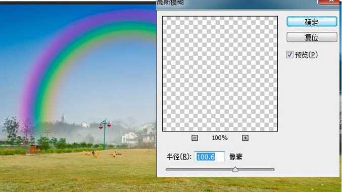 ‘教你用Photoshop给照片添加一道逼真的彩虹‘
