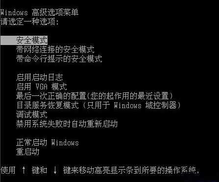Windows xp系统开机菜单含义解释 