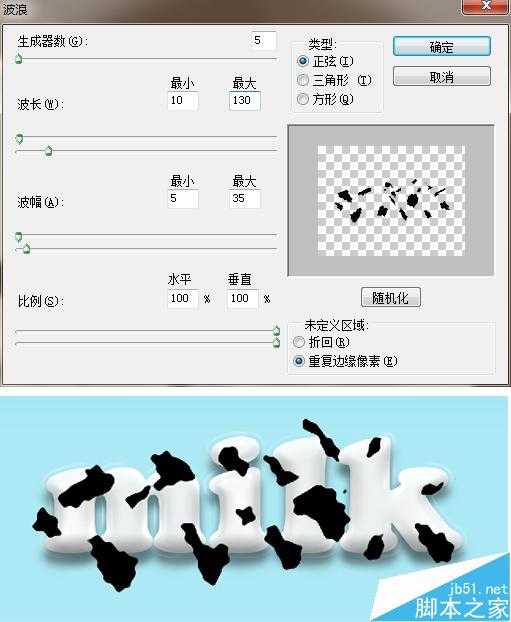 ‘PS制作超级简单有质感的可爱牛奶字体‘