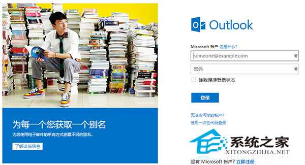  Win8.1在outlook.com下载附件缓慢的解决办法