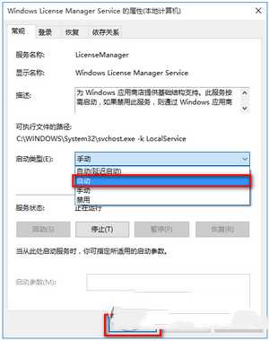 win10自带应用闪退怎么办 win10自带应用闪退解决方法2