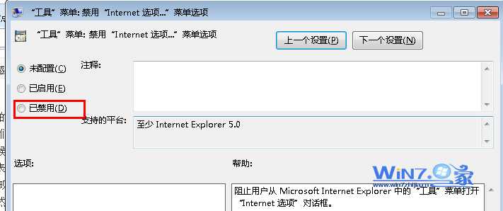 选择“已禁止”