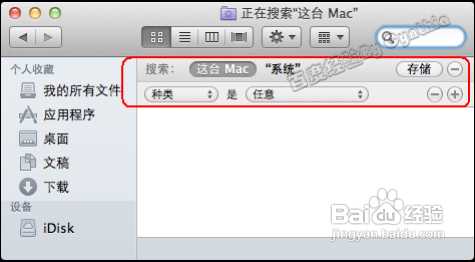 苹果Mac操作系统下怎么显示隐藏文件