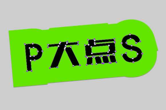 ‘PS快速打造非常漂亮靓丽文字效果‘