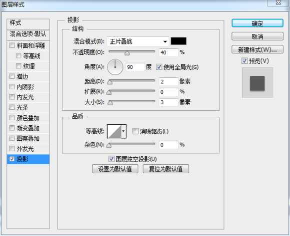 ‘PS快速打造非常漂亮靓丽文字效果‘