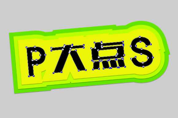 ‘PS快速打造非常漂亮靓丽文字效果‘