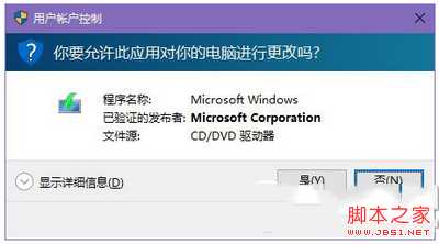 win10关闭usc解决realtek hd audio更新失败
