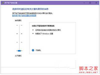 win10关闭usc解决realtek hd audio更新失败1