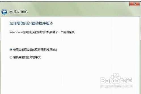 如何添加网络打印机？win7添加网络打印机的方法