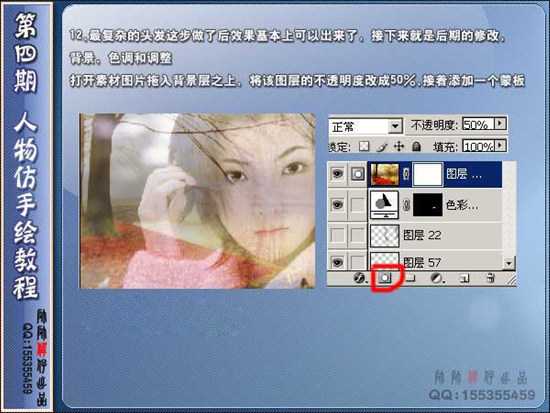 Photoshop为MM制作粉色梦幻封面