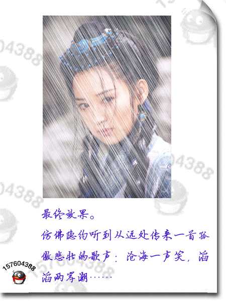 ‘Photoshop为人物照加上暴雨动画‘