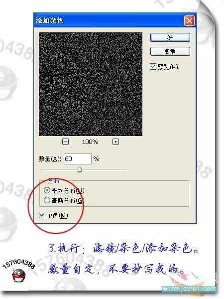 ‘Photoshop为人物照加上暴雨动画‘