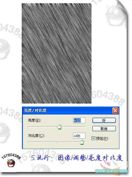 ‘Photoshop为人物照加上暴雨动画‘