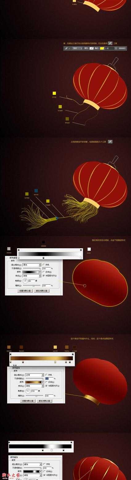 ‘photoshop设计制作随风飘扬的红色灯笼‘