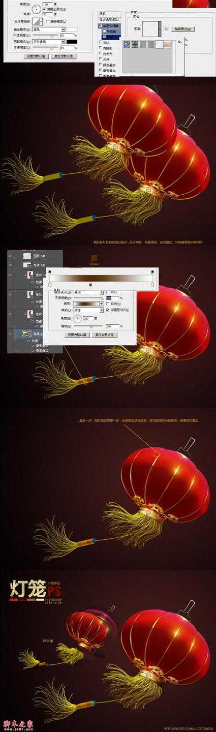 ‘photoshop设计制作随风飘扬的红色灯笼‘