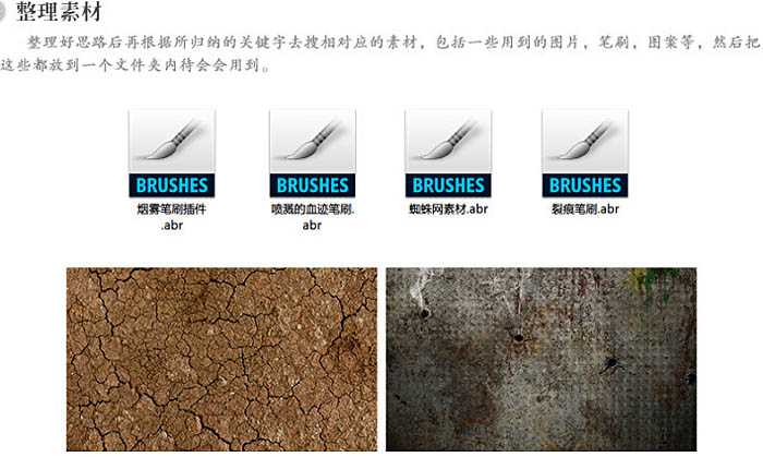 ‘Photoshop设计制作带有恐怖色彩的血迹字‘