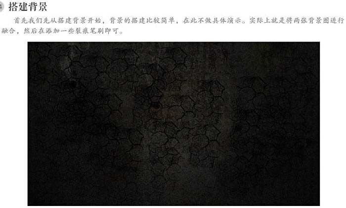 ‘Photoshop设计制作带有恐怖色彩的血迹字‘