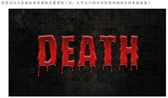 ‘Photoshop设计制作带有恐怖色彩的血迹字‘