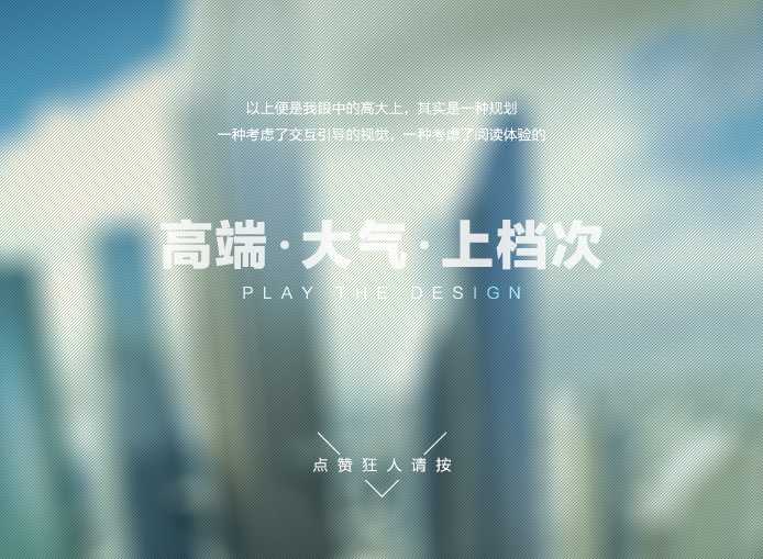 ‘教你如何利用PS设计出高端大气上档次作品技巧介绍‘