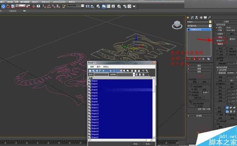 3DMAX把黑白图像转矢量线条来建模,PS教程,思缘教程网