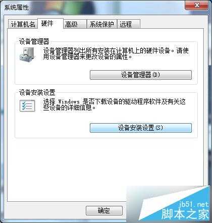 Win7连接USB设备识别速度慢的应对措施