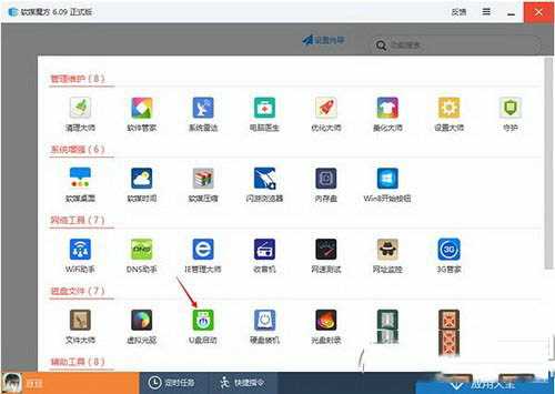 u盘启动盘安装win10预览版图文教程1