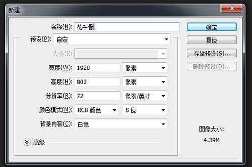 ‘Photoshop打造出唯美的武侠片电视剧海报‘