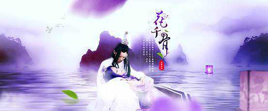 ‘Photoshop打造出唯美的武侠片电视剧海报‘