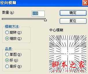 ‘photoshop利用滤镜制作非常绚丽的蓝色放射光束和水晶字‘