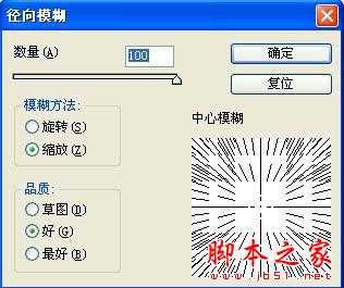 ‘photoshop利用滤镜制作非常绚丽的蓝色放射光束和水晶字‘
