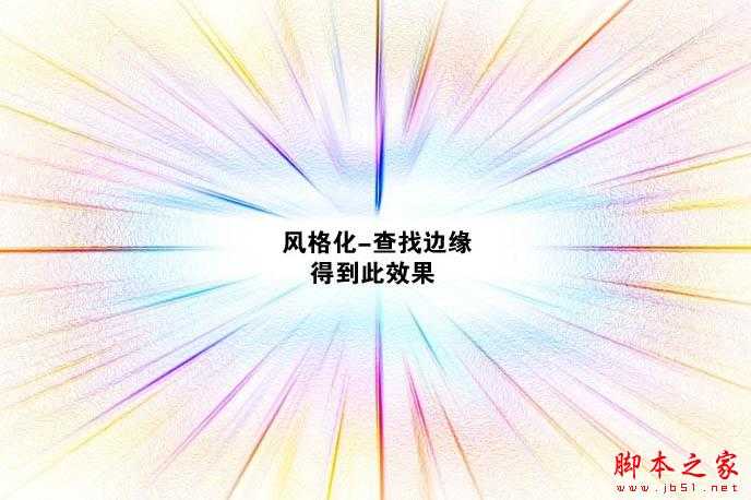 ‘photoshop利用滤镜制作非常绚丽的蓝色放射光束和水晶字‘
