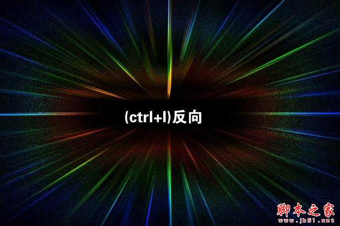 ‘photoshop利用滤镜制作非常绚丽的蓝色放射光束和水晶字‘