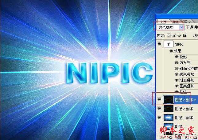 ‘photoshop利用滤镜制作非常绚丽的蓝色放射光束和水晶字‘