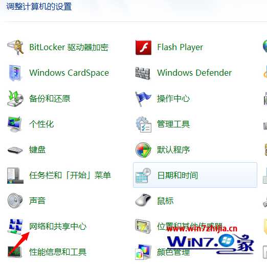 进入“网络和共享中心”项