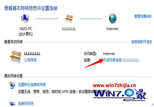 点击“无线网络连接”项