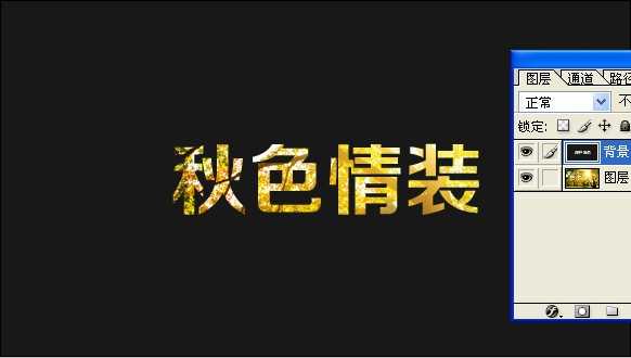 PS几步制作秋意动画文字效果 脚本之家 PS文字效果教程 技术分享
