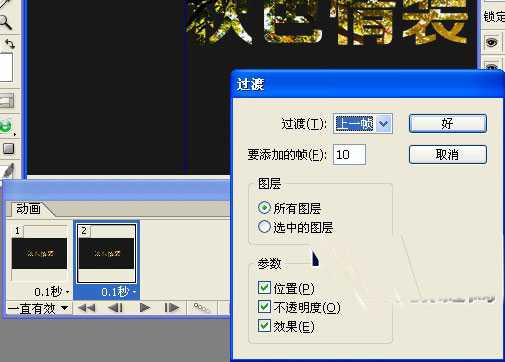 PS几步制作秋意动画文字效果 脚本之家 PS文字效果教程 技术分享