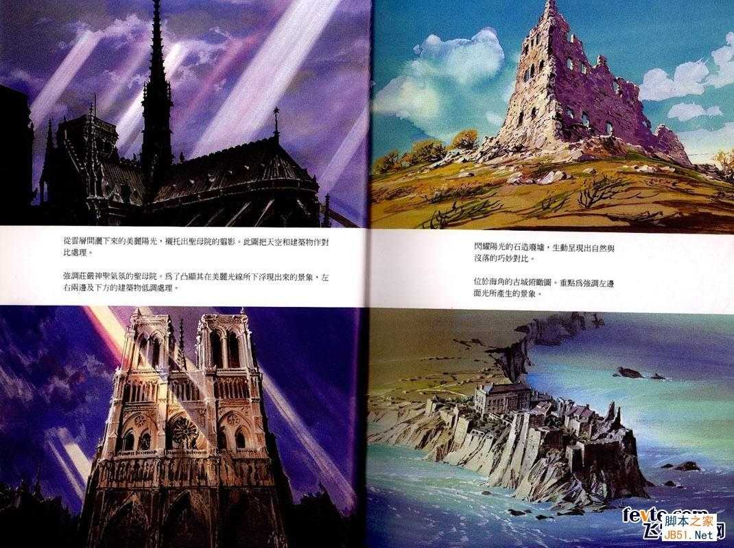 动画场景入门技巧 Painter教程 技术分享