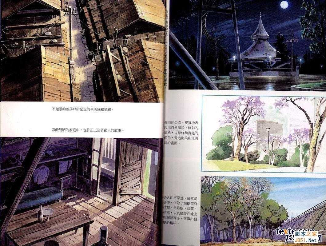 动画场景入门技巧 Painter教程 技术分享