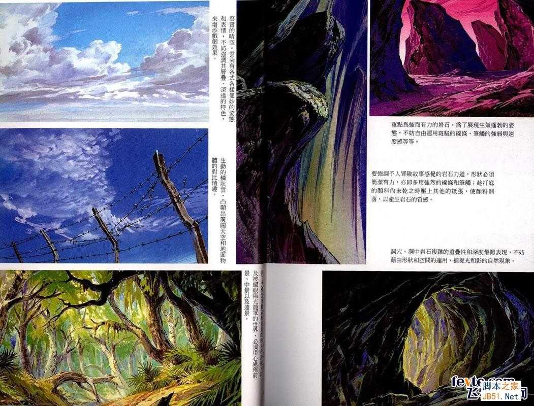 动画场景入门技巧 Painter教程 技术分享