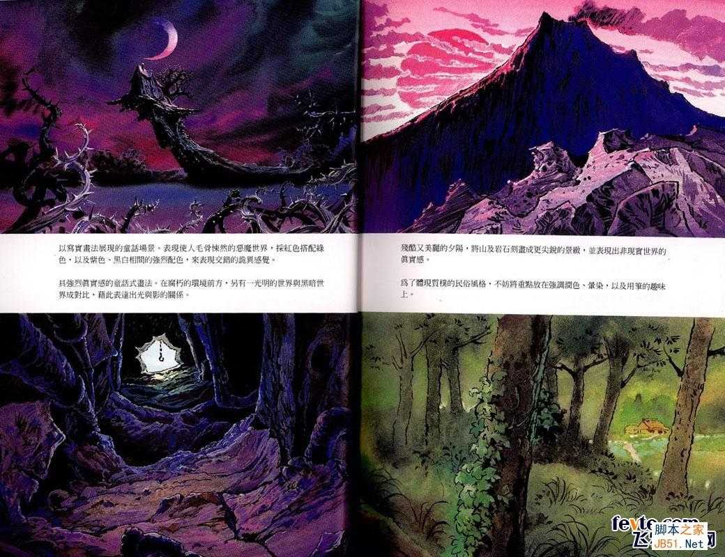 动画场景入门技巧 Painter教程 技术分享